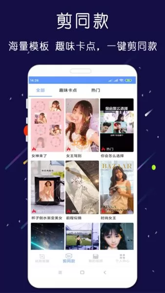 剪印视频剪辑器app v21.02.19 安卓版 0