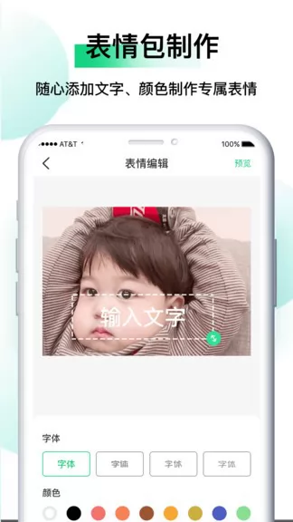 小熊表情包app v1.0.7 安卓版 3