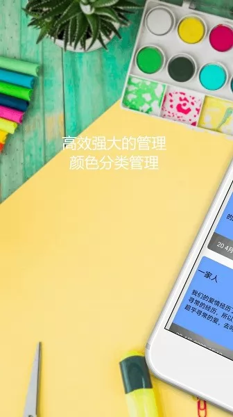 清单便签软件 v1.0.9 安卓版 2