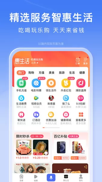 度娘app免费版(百度) v13.13.5.10 官方安卓版 0