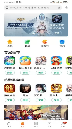 GetApps apk(应用商店) v4.14.3 安卓版 1