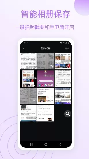 全能放大镜apk v1.0.7.560909.1205 安卓版 3