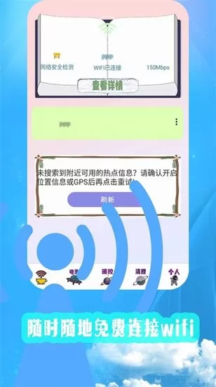 内存清理优化软件 v1.3 安卓版 1