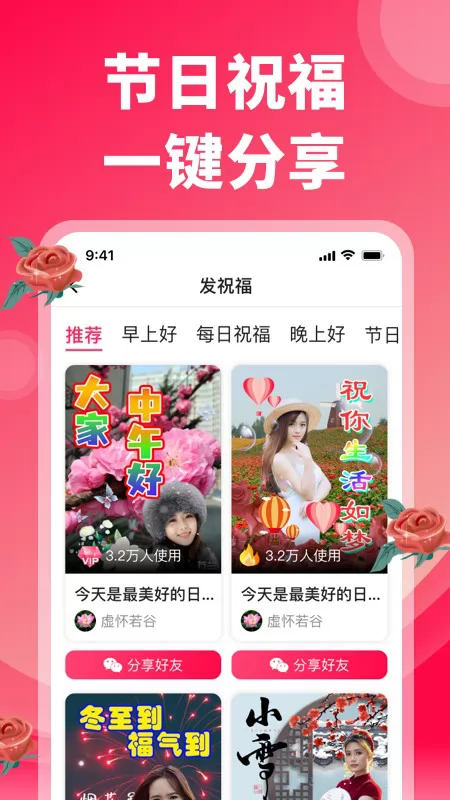 炫彩表情包app v2.5.2 安卓版 1