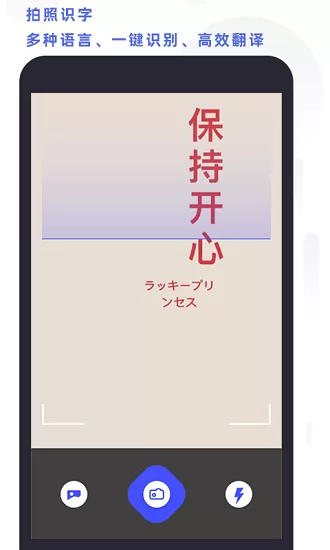手机全能扫描打印免费版 v2.6 安卓版 3