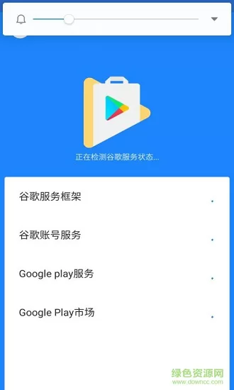谷歌三件套一键安装器 v4.8.7 安卓最新版 1