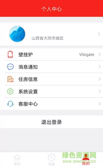 菲斯曼互联 v3.0.2 安卓版 3