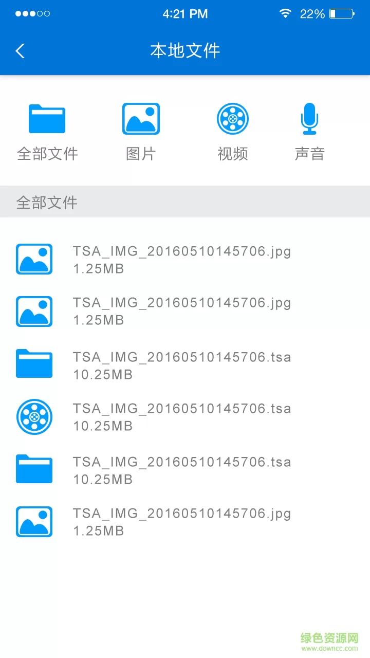 权利卫士手机版 v4.4.4 安卓版 1