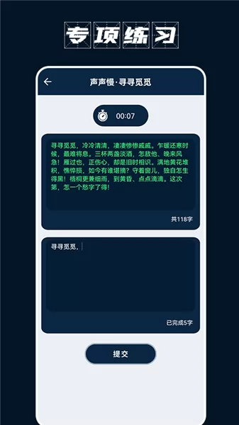 手机打字员官方版 v1.1 安卓版 0