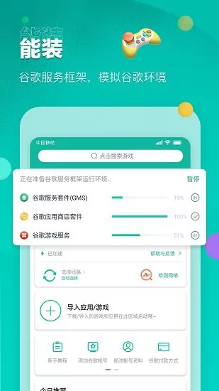 ourplay原谷歌空间app v5.1.2 官方安卓版 0