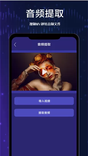 全栈音频剪辑app v 1.0.0 安卓版 3