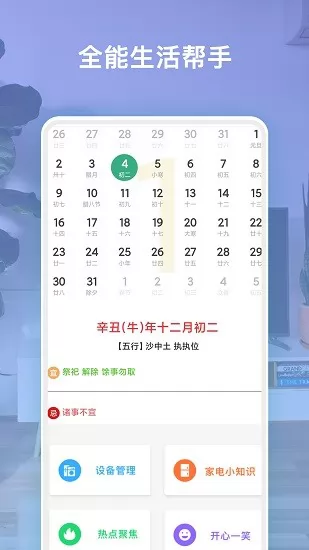 全能遥控软件 v1.0.1 安卓版 2