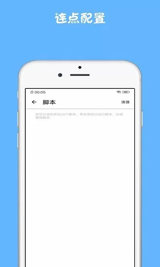 点击精灵手机版 v1.0.1 安卓版 0