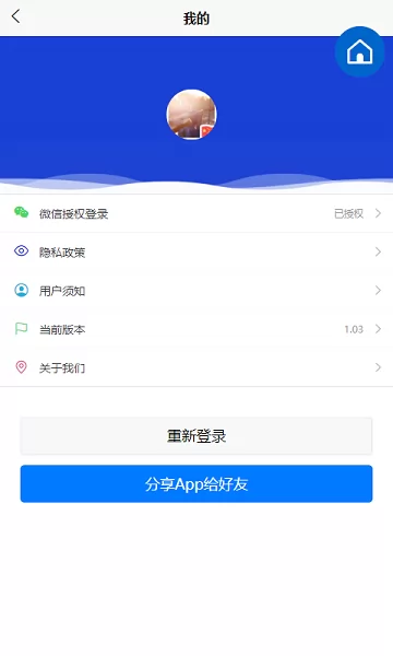 奇智油耗电耗 v1.34.22 安卓版 0