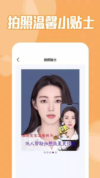 证件照制作专家app v2.0 安卓版 3