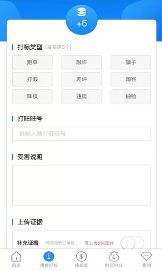 微查宝照妖镜在线查询 v1.6.0 安卓官方版 1