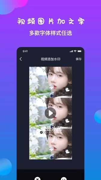 黄柚水印工具官方 v1.4 安卓版 1