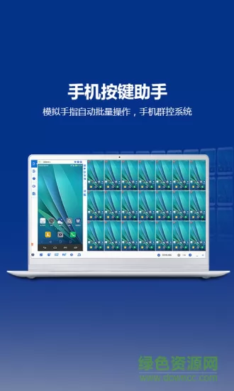 total control手机版 v8.0.0.49543 最新版 2