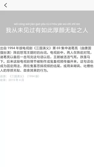 潮句多肉植物汇 v1.0 安卓版 3