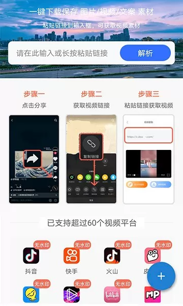 一键去水印王软件 v5.5.5 安卓版 2