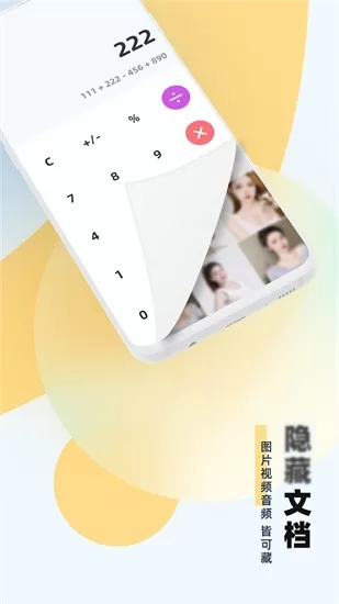应用隐藏小助手app v1.0.2.0 安卓版 3