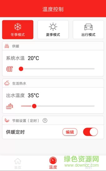 菲斯曼互联 v3.0.2 安卓版 2