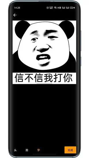 熊猫表情包app v1.0.0 安卓版 0