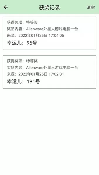 抽奖点名器手机版 v6.0 安卓版 0