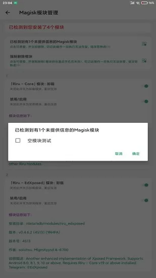 搞机助手手机版最新版 v6.1 官方安卓版 3
