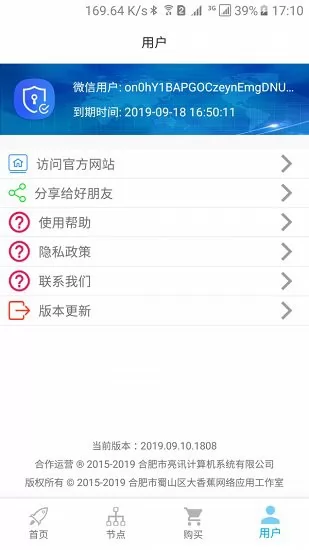 unblockcn官方版 v2021.09.25.1501 安卓版 0