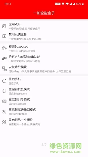大侠阿木一加全能盒子app v9.0 安卓版 2