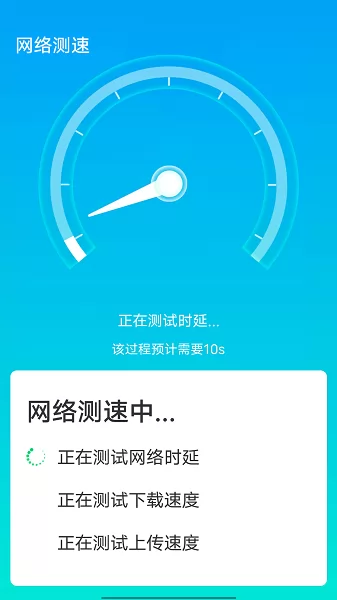 全手机加速管家最新版 v1.0.0 安卓版 0