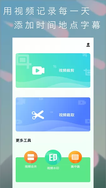 青橙视频剪辑软件 v1.0.1 安卓版 0