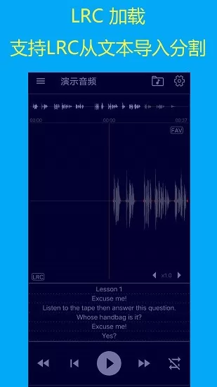 智能复读机app最新版 v1.1 安卓版 1