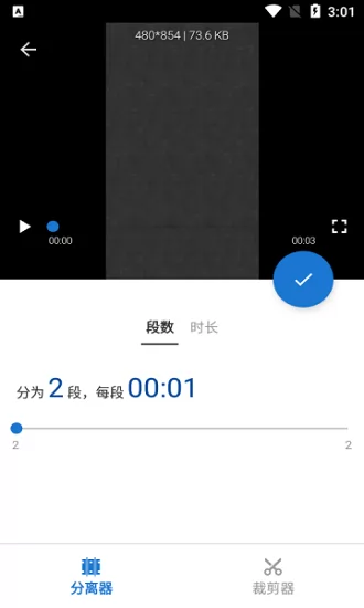 视频分割器app安卓版 v1.0.10.00 手机版 2