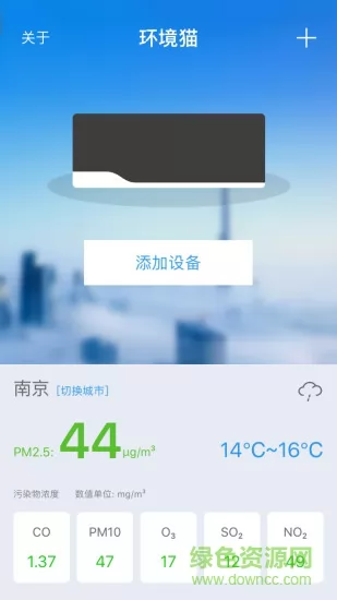 环境猫 v1.3.8 安卓版 3