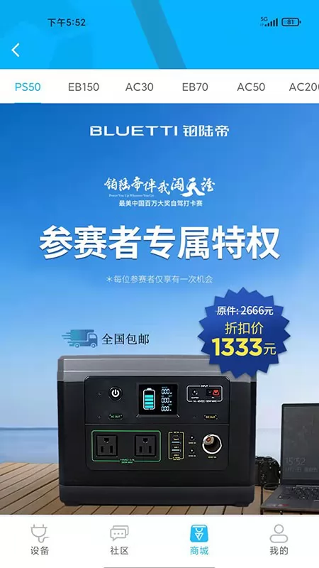 铂陆帝app v1.0.11 安卓版 1