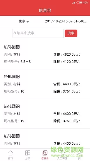 慧讯网登录入口 v3.5.2 安卓版 0