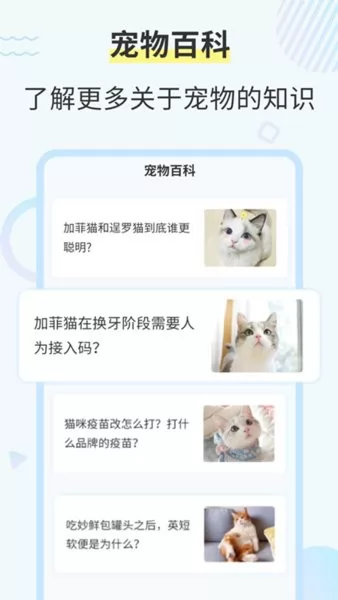 猫咪翻译工具软件 v2.6.5 安卓版 1