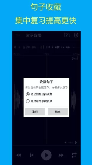 智能复读机app最新版 v1.1 安卓版 2