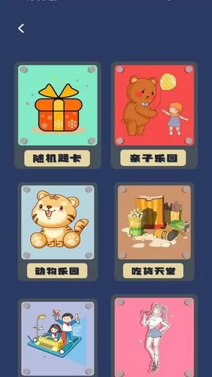 你比我猜词库app v1.0.0 安卓版 0