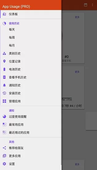 appusage最新版本 v5.38 安卓中文版 2