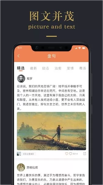 情感文案app v1.3 安卓版 0