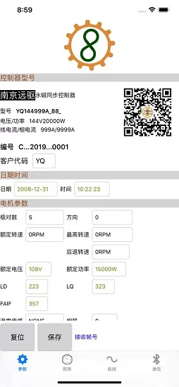 南京远驱app安卓