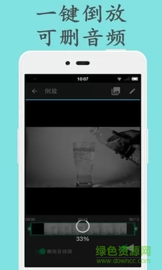 手机视频倒放剪辑视频软件 v2.6.7 安卓版 0