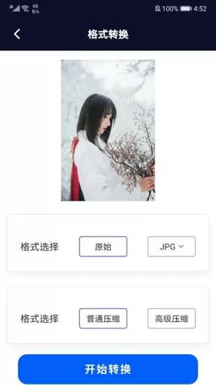 专业p图软件手机版 v1.2 安卓版 0