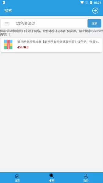 快鸟下载安装