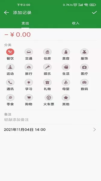 智光能app下载