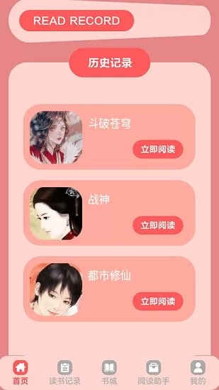 手机阅读宝最新版 v1.1 安卓版 0
