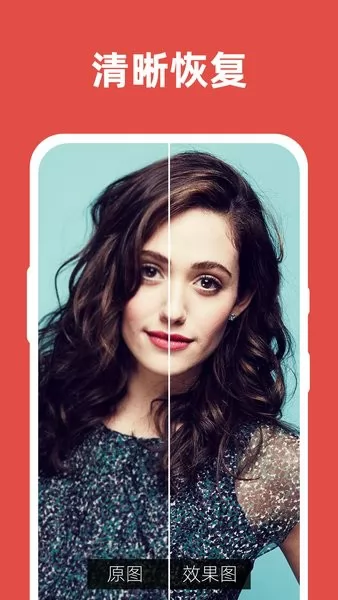 微图片恢复大师app v1.6.0 安卓版 0